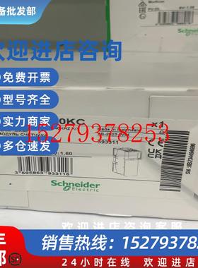 议价施耐德计数网络并行模块STBEHC3020KCSTBEPI2145KSTBNFP2212
