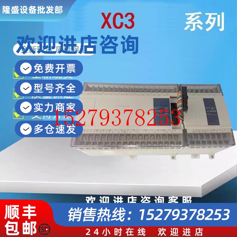 议价原装信捷模块XC-E2PT/E6PT/E2TCA/E6TCA/E2AD2PT2DA-H/P-P-H