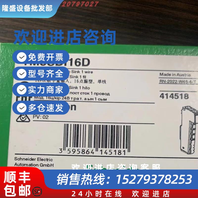 议价 TM5SDI16D 全新原装正品