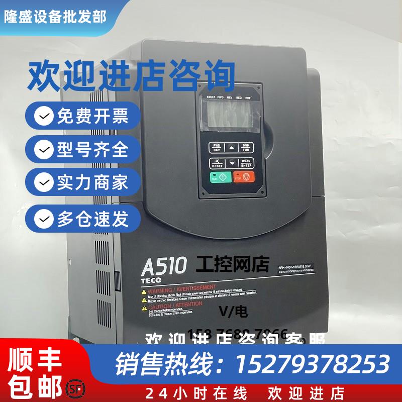 议价台湾东元变频器A510-4020-SE3C SH3C SG3C SC3C SH3-AC C3-S