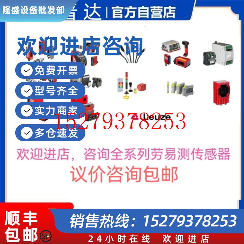 议价LE5/4X-M8P2光电传感器LES36/VC6原装LESR25B/66-S12多款系列