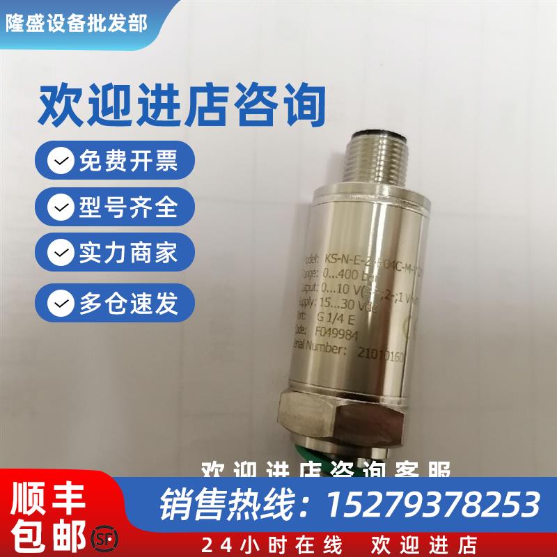 议价意大利进口杰弗伦GEFRAN注塑机压力传感器KS-N-E-Z-B04C-M-V-
