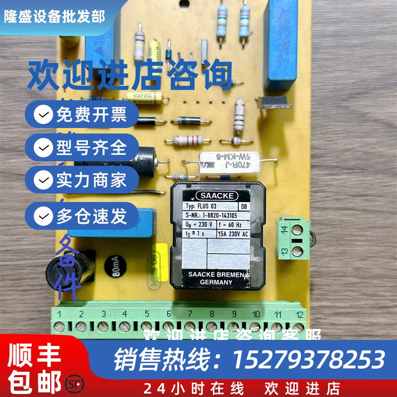 议价Saacke FLUS 03火焰探测器