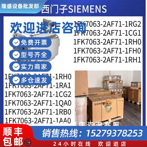 议价1FK7101-2AF71/74-1CH0/1CH1/1RB2/1DA2/1QG0/1RH1/1QH0/1AG0