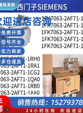 议价1FK7101-2AF71/74-1CH0/1CH1/1RB2/1DA2/1QG0/1RH1/1QH0/1AG0