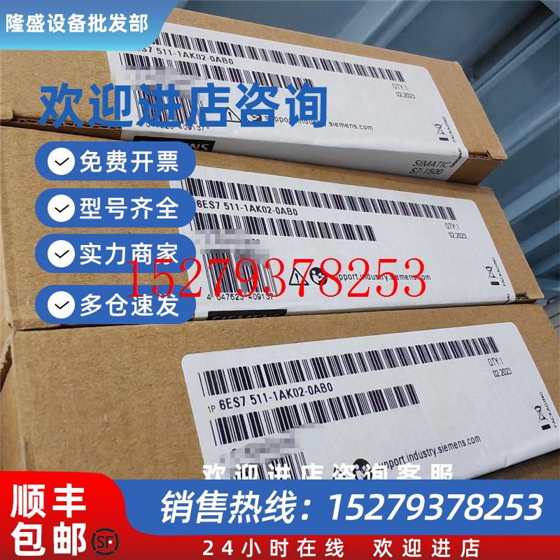 议价6ES7517-3AP00/3FP00/3HP00-0AB0西门子S7-1500PLC模块