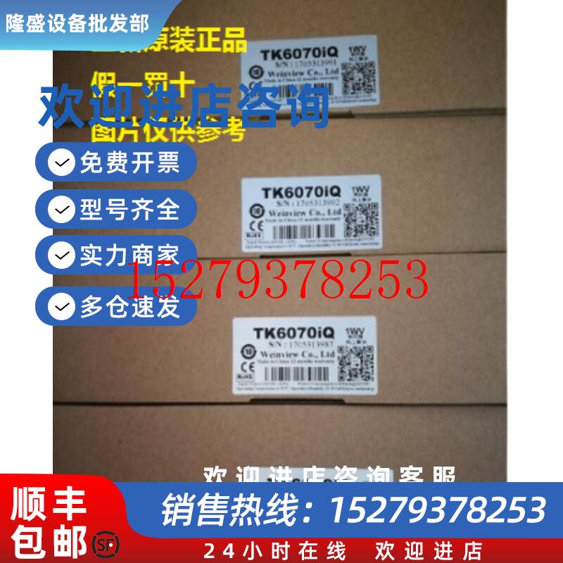 议价现货MT6071IP/6071iE/6103IP/8050IE/8051IP/8071IE/8102IQ81