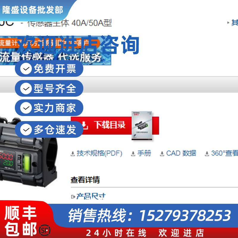 议价全新原装夹钳式流量传感器FD-Q50C正品销售