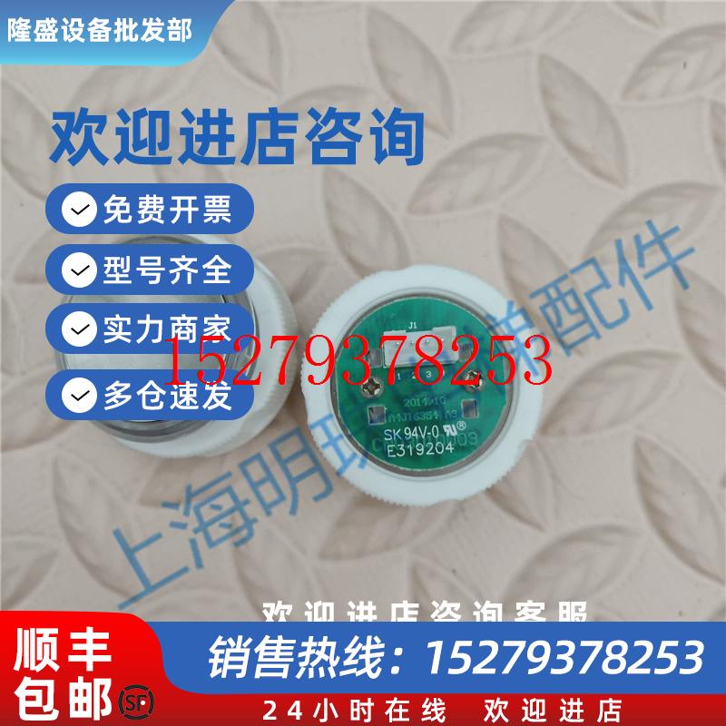 议价A4J16354A3奥的斯电梯圆形凹面按钮E319204SK94V-0原厂全新