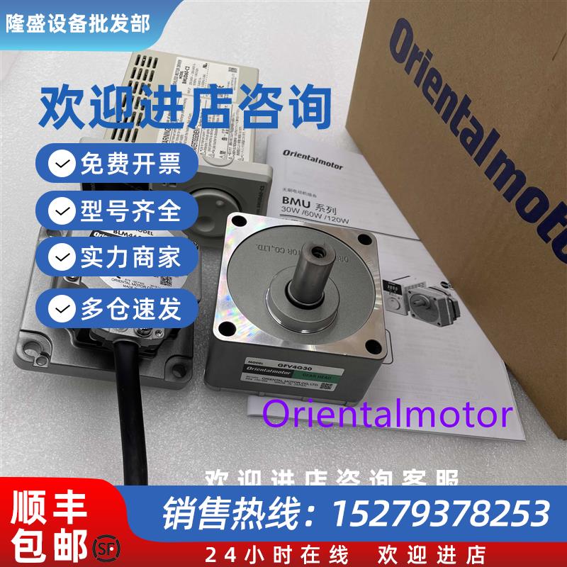 议价东方电机GFV4G30BLM460S-GFV2BMUD60-C2GFV2G200