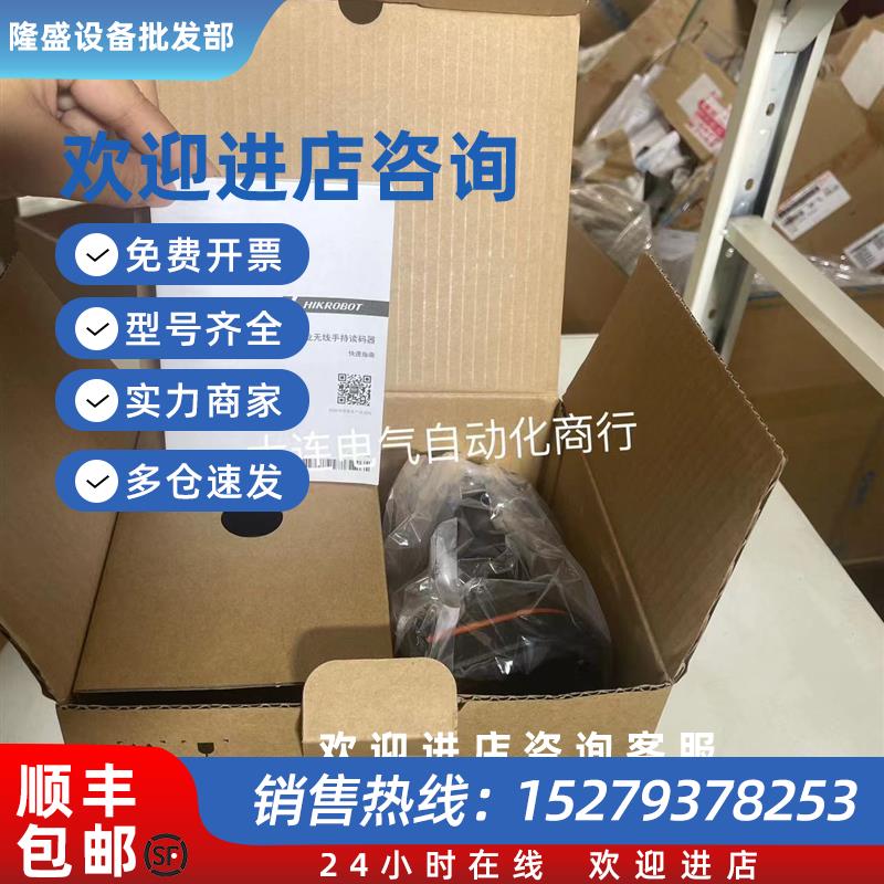 议价好价海康全新现货读码器MV-IDH3013-05N-R1L