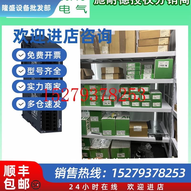 议价施耐德模块TM3DM8RGTM3DM16RTM3DM24R24RGTM3DM32RTM3TM3