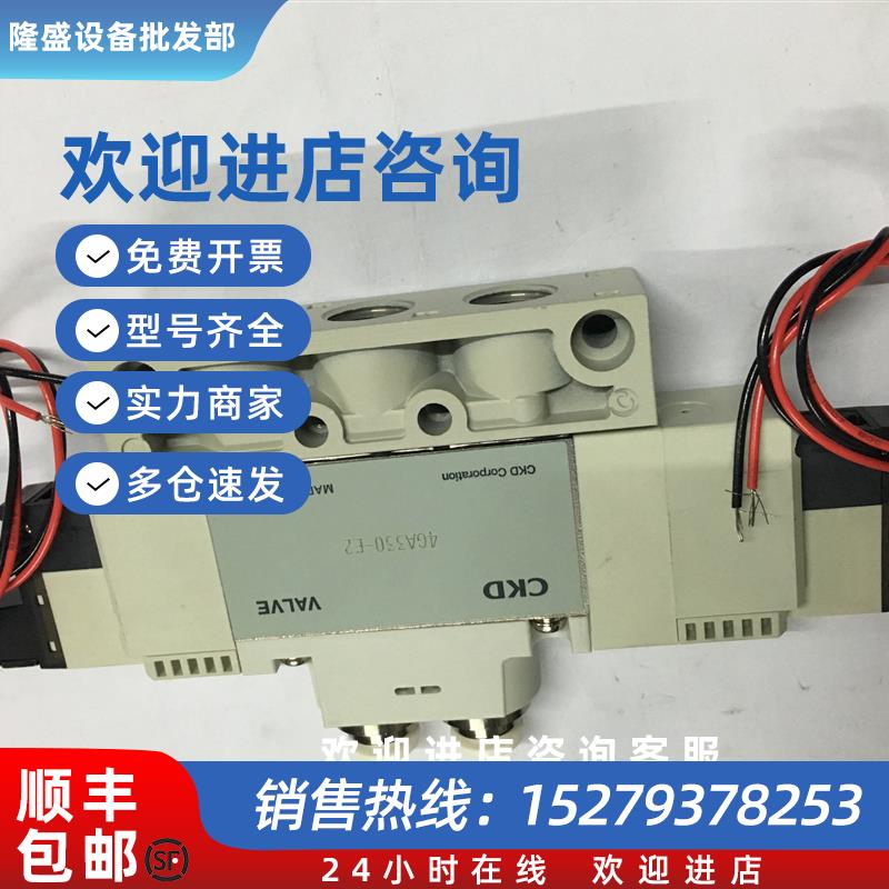 议价现货CKD电磁阀4GA330-C6-E2-3/4GD330-C6-E2-3全新当天发货