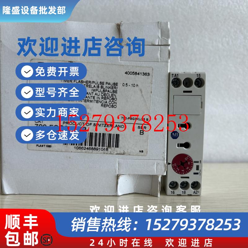议价原装AB时间继电器AllenBradley700-FS-101JU23700-FSG3KU23
