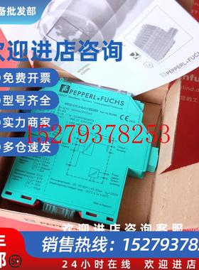 议价P+F122583倍加福模块KFD2-STC4-Ex1-Y122583PepperlFuchs