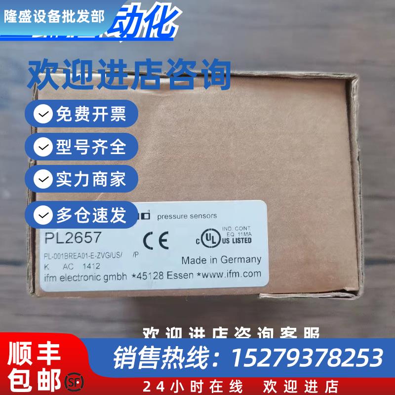 议价全新原装正品IFM易福门PL2657传感器现货销售