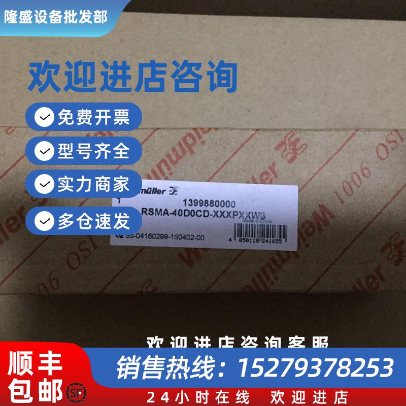 议价RSMA-40D0CD-XXXPXXWS139988线路板模块