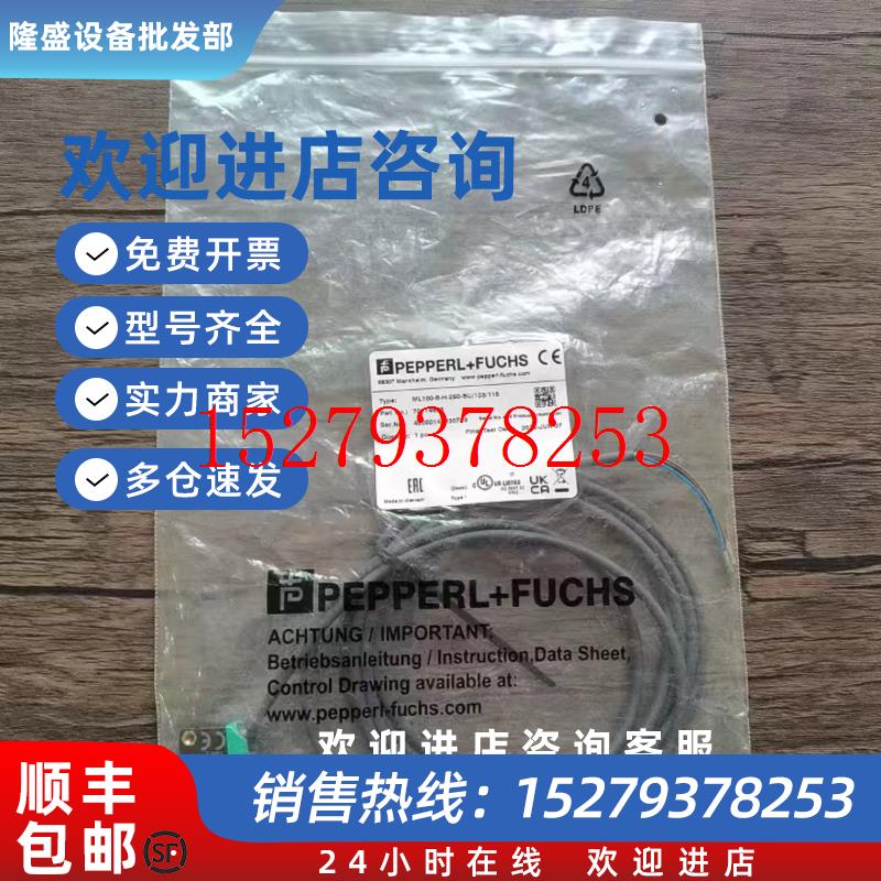 议价全新原装正品倍加福ML100-8-H-250-BU/103/115传感器现货销售