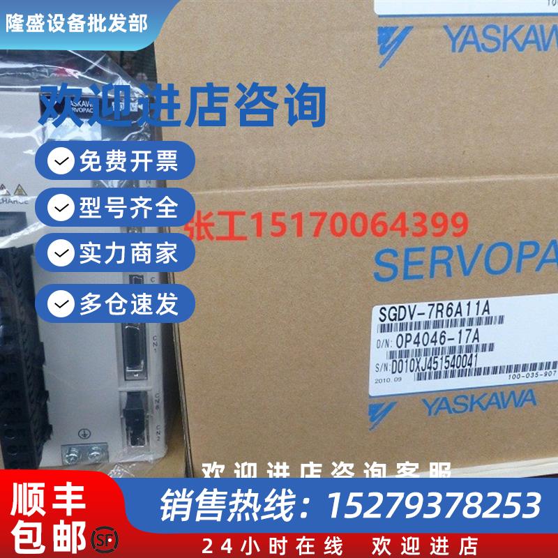 议价SGDV-7R6A11A驱动器