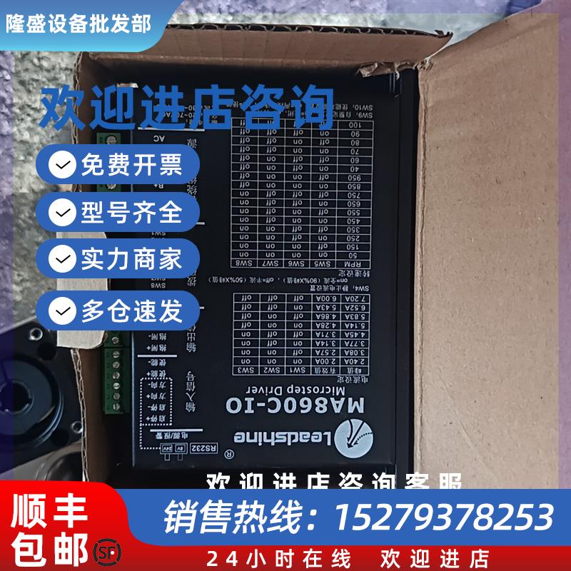 议价雷赛MA860C-IO步进驱动器全新带包装实物拍摄现货4