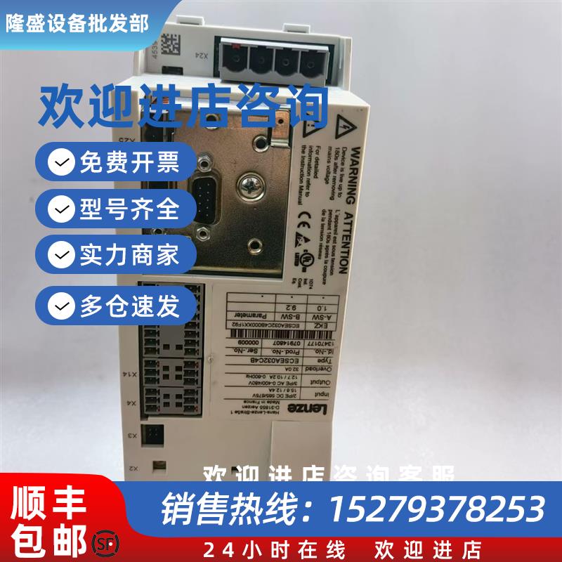 议价ECSES016C4B ECSEE020C4B 伦茨变频器现货包邮咨询议价