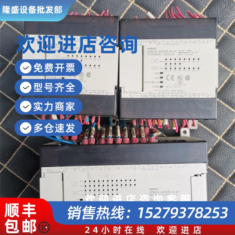 议价CPM1A-30CDR/40CDR-A-V1正品原装拆机CPM1A-10CDR/20CDR-A-V1