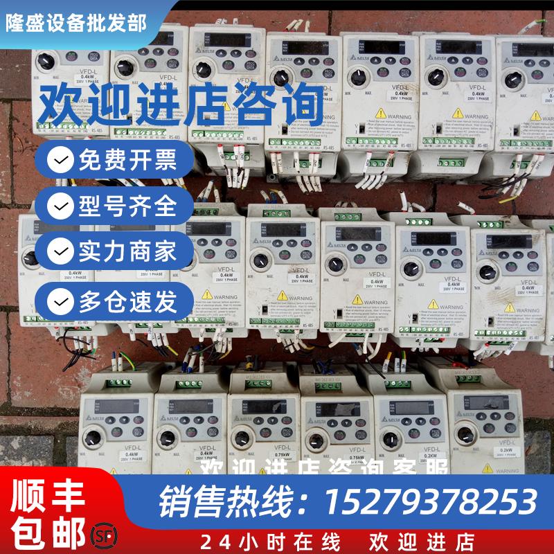 议价VFD002L21AVFD004L21A台达变频器200W/400W/220V可测试