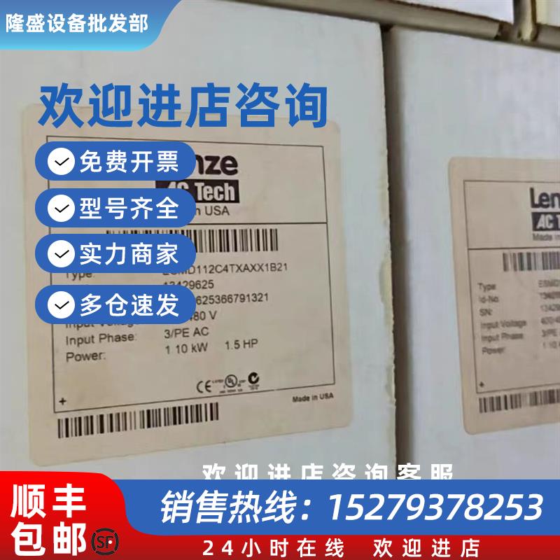 议价ESMD112C4TXAESMD251X2SFA德国伦茨变频器现货咨询议价