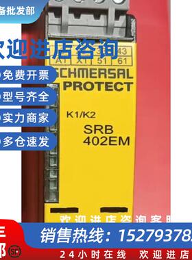 议价安全继电器 SRB402EM  101170840 全新现货议价