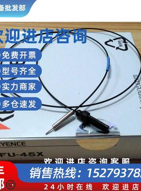 议价基恩士FU-45X光纤 FU-61Z FS-N18N原装 FU-6F现货多款