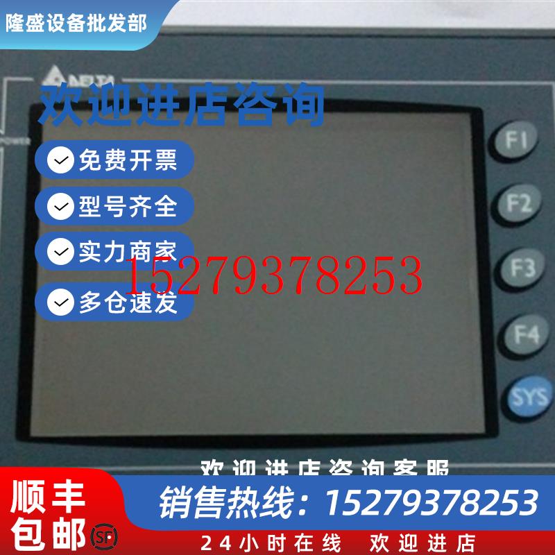 议价台达DOP-A57BSTD/DOP-AS57BSTD/DOP-A57GSTD另有主板和液晶单