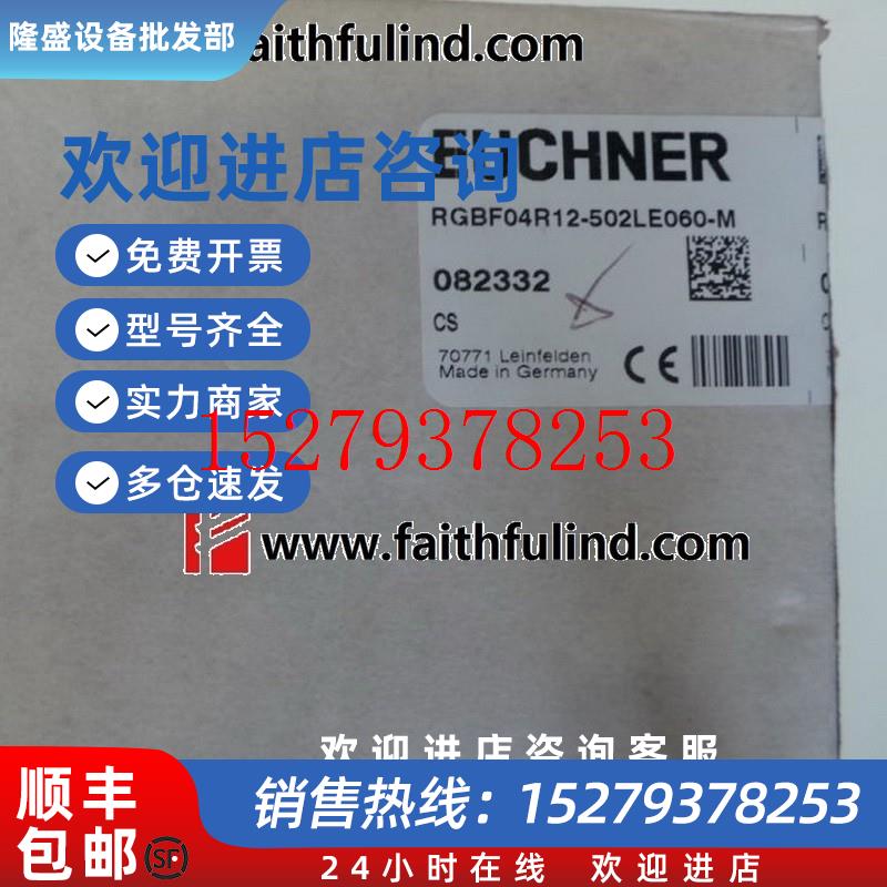 议价Euchner082332安士能全新安全开关RGBF04R12-502LE060-M