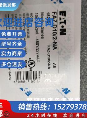 议价穆勒FAZ-D10/2-NA高分断UL489认证微型断路器