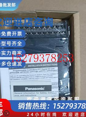议价松下AFP7Y16R模块全新正品需要议价