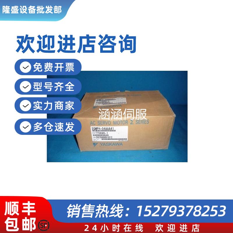 议价SGMPH-01A1A2B/02A1A2B/04A1A2B/08A1A2B/15A1A2B 伺服电