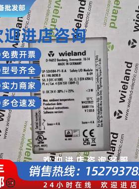 议价全新威琅Wieland安全继电器SP-SDIO84-P1-K-A 原装R1.190.003