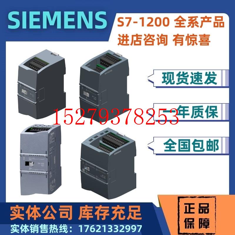 议价6ES7222-1BH32-1XB0/1XBO西门子S7-1200SM1222数字输出PLC模