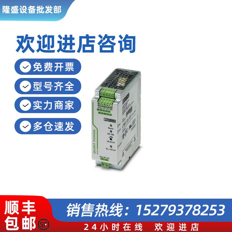 议价DC/DC转换器,保护涂层- QUINT-PS/96-110DC/24DC/10/CO - 290