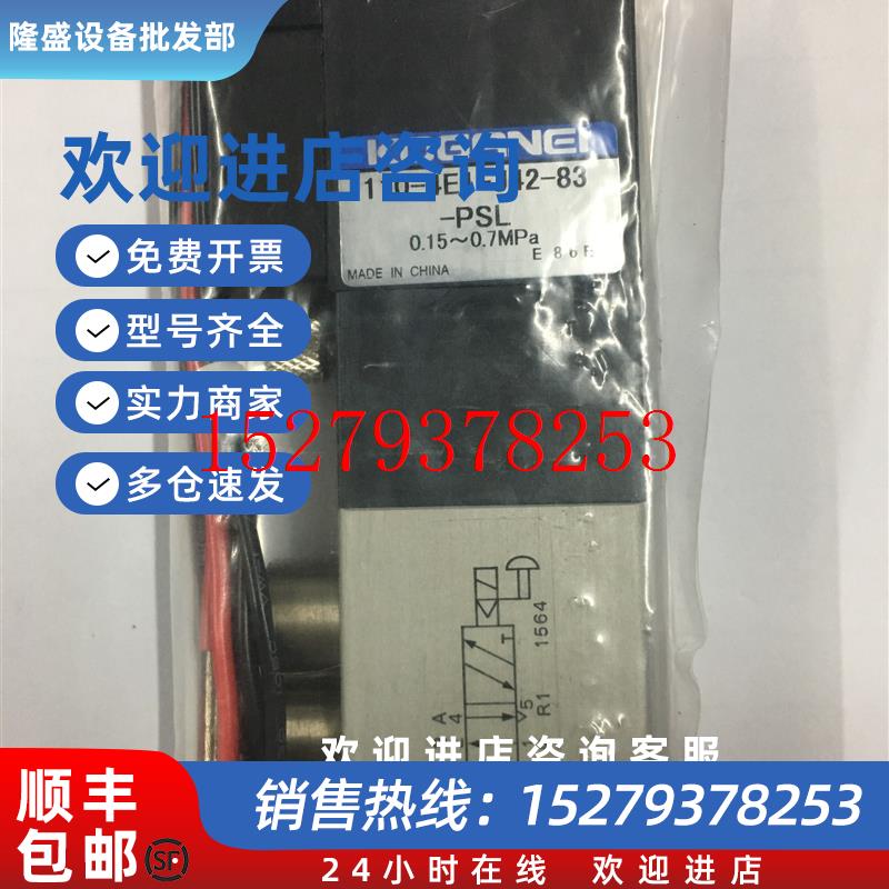 议价小金井KOGANEI电磁阀110-4E1-J42-83-PSL全新原装真品当天发