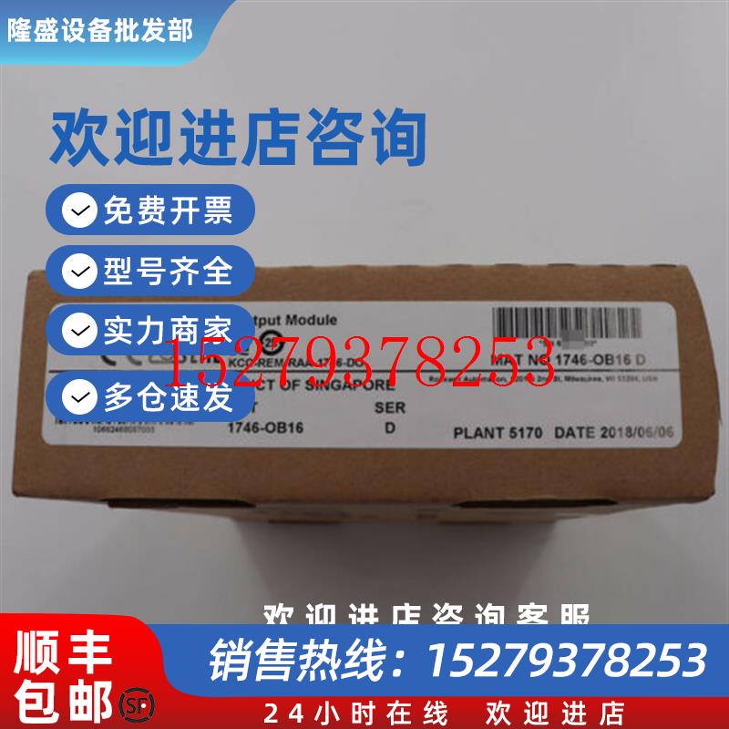 议价1746-OB161746-IB161746-OBP8全新原装ABPLC控制器现货