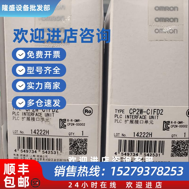 议价CP2W-CIFD2 RS-232C RS-485选项板OMRON全新原装未拆封