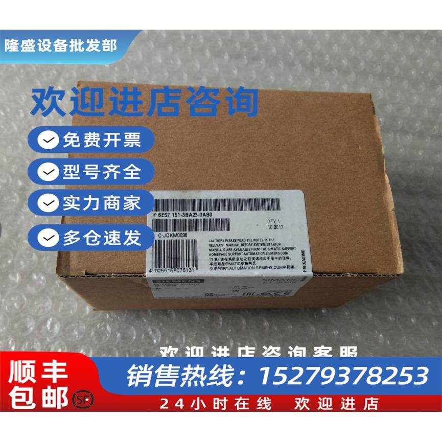 议价西门子IM151-3PN HF接口模块 6ES7 151-3BA23-0AB0 原装现货