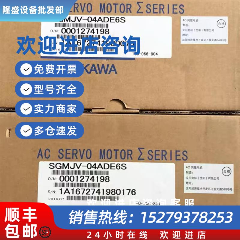 议价安川电机5代SGMJV-04ADE6S/08ADE6SE/SGMGV-02ADE6S/01A3DE6S
