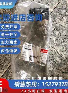 议价MBT5250 084Z8041丹佛斯温度传感器084Z8041全新现货议价