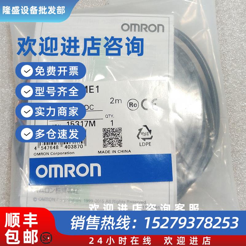议价E2E-X5ME1 2M接近开关传感器 全新原装未拆封现货