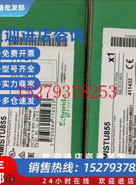 议价施耐德触摸屏HMIGTO1310尺寸3.565k色触摸屏