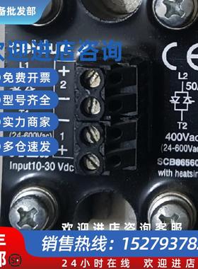 议价固态继电器SCB865600 SCB945600 943600 865300 942600 SCB94