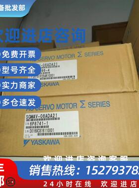 议价SGMAV-08ADA21/04ADA21/2C/4C伺服电机全新原装质保一年