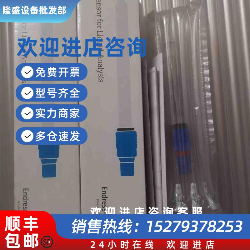 议价E+H现货CPS41D-7BB2B1全新E+H电极CPS41D-7BB2B1探头议价