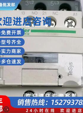 议价LC1D097C 接触器库存现货实拍顺丰包邮咨询议价